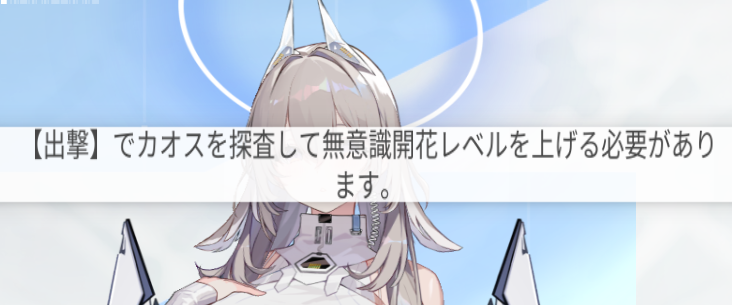 カオスゼロナイトメアの無意識開花条件