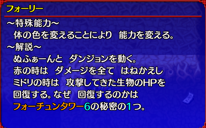 シレン5Plusフォーリー