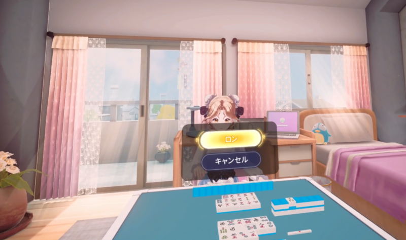 スーパーリアル麻雀VRVR版ロン2