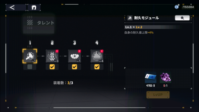 ダイブロスコアのピロックタレントスキル