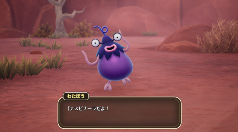 ドラゴンクエストモンスターズ4体験版ナスビナーラ