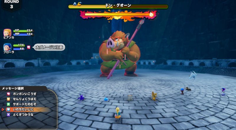 ドラゴンクエストモンスターズ4体験版フィールドレイド