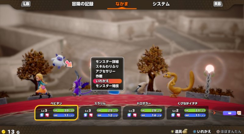 ドラゴンクエストモンスターズ4体験版メニュー