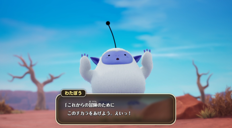 ドラゴンクエストモンスターズ4体験版力