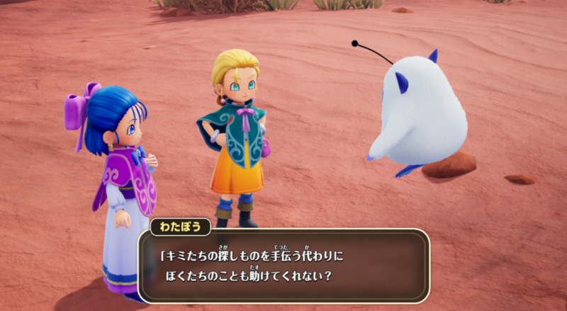 ドラゴンクエストモンスターズ4体験版助け合い
