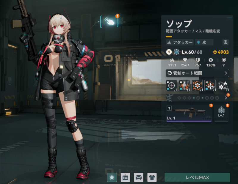 ドルフロ2のソップのおすすめビルド