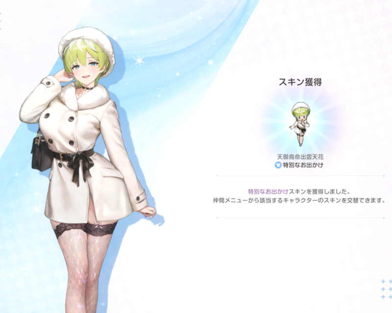 ブラウンダスト2と魔都精兵のスレイブコラボ天花スキン