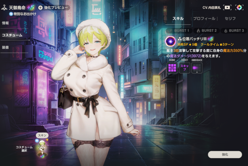 ブラウンダスト2の天花評価