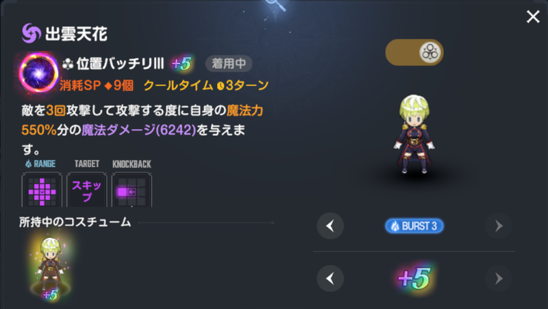 ブラウンダスト2の魔都精兵スレイブ天花評価とスキル性能