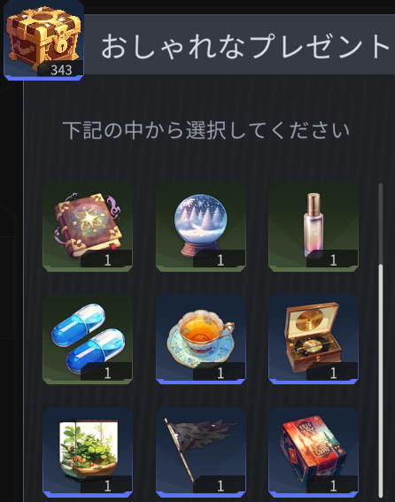 ホライゾンウォーカーのおしゃれボックス