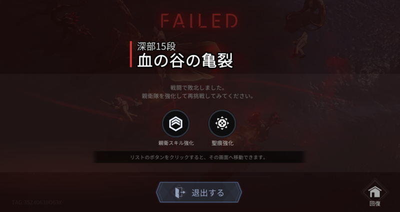 ホライゾンウォーカーのウィークリーステージ高難易度