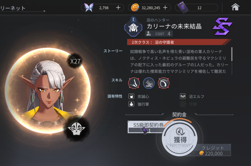 ホライゾンウォーカーのガチャ結果