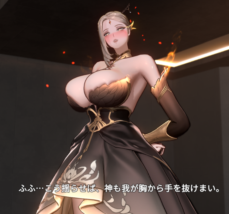 ホライゾンウォーカーのガルードおっぱい