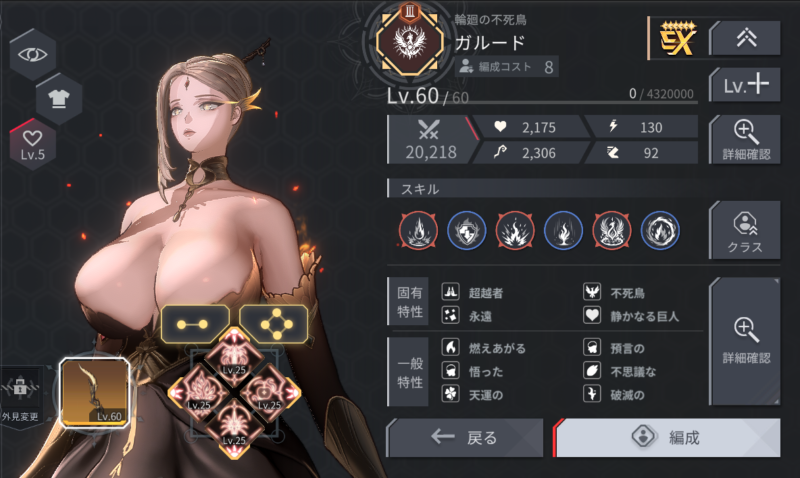 ホライゾンウォーカーのガルード強い