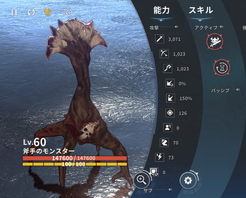 ホライゾンウォーカーのモンスターステータス