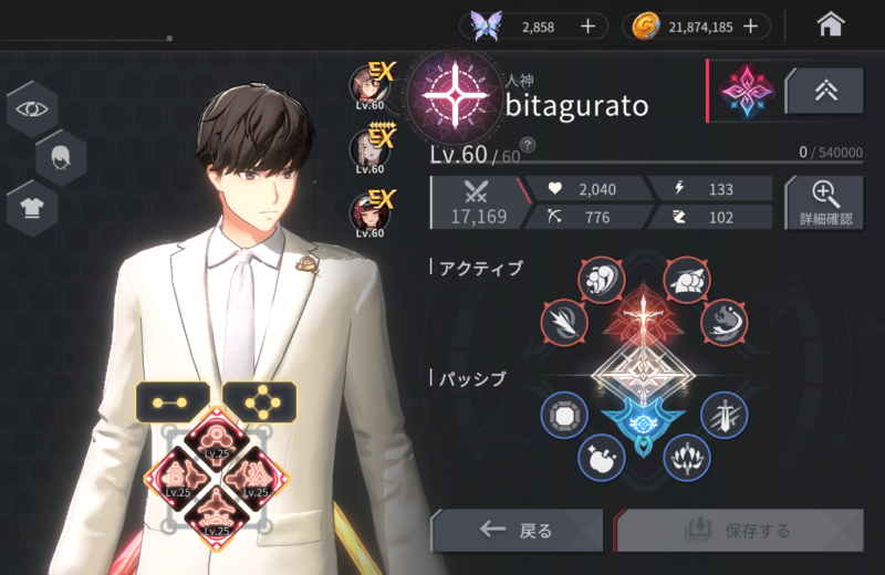 ホライゾンウォーカーの人神ステータス