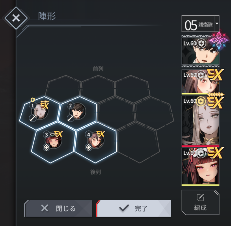 ホライゾンウォーカーの新編成