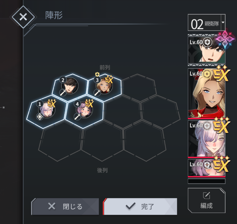 ホライゾンウォーカーの編成