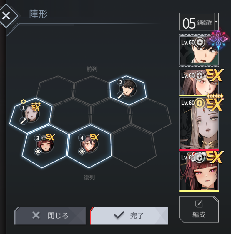 ホライゾンウォーカーの陣形