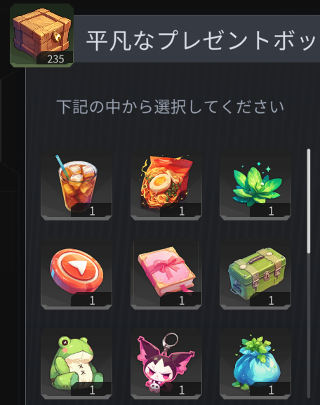 ホライゾンウォーカー平凡ボックス