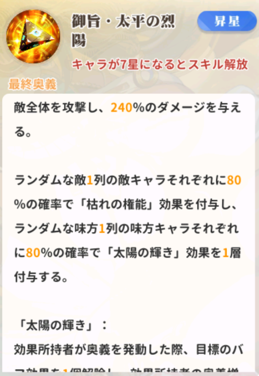少女ウォーズのオジマンディアスの奥義