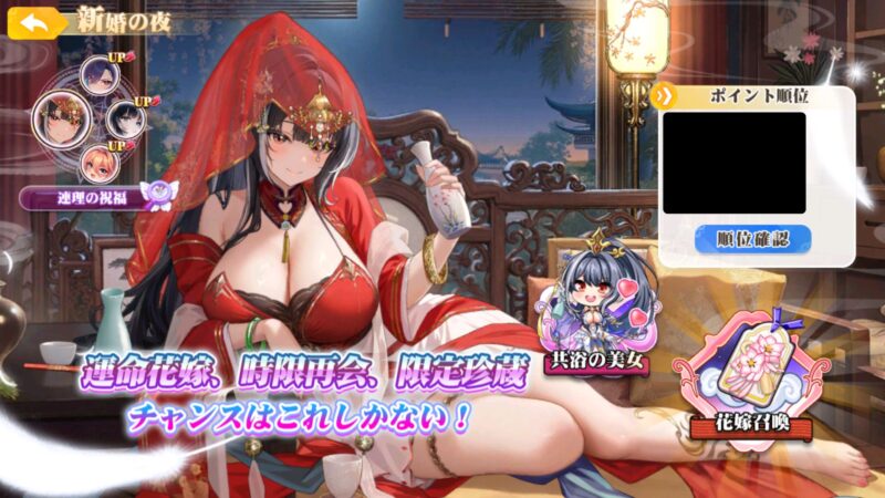 少女ウォーズの復刻花嫁の限定衣装の獲得方法