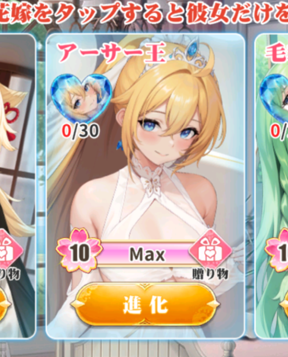 少女ウォーズの花嫁アーサー