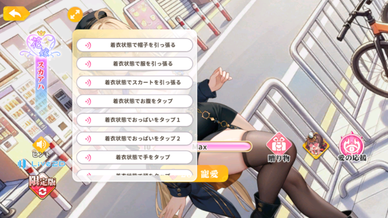 少女ウォーズの花嫁スカアハのヒント
