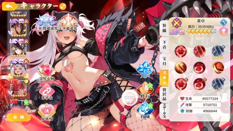 少女ウォーズの董卓評価とスキル性能
