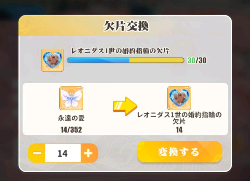 少女ウォーズの限定衣装の永遠の愛