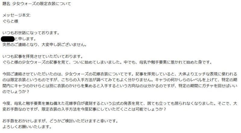 少女ウォーズの限定衣装の解放求む