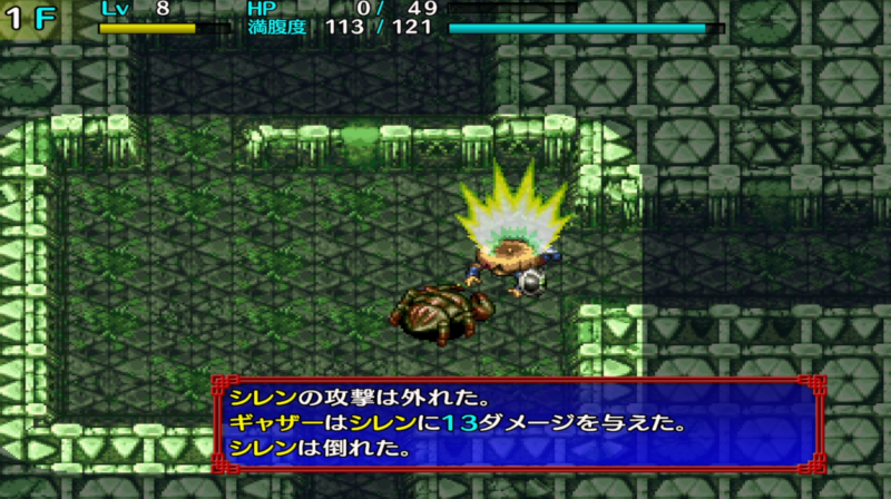 風来のシレン5Plus油断死