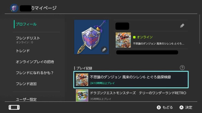 風来のシレン6プレイ時間
