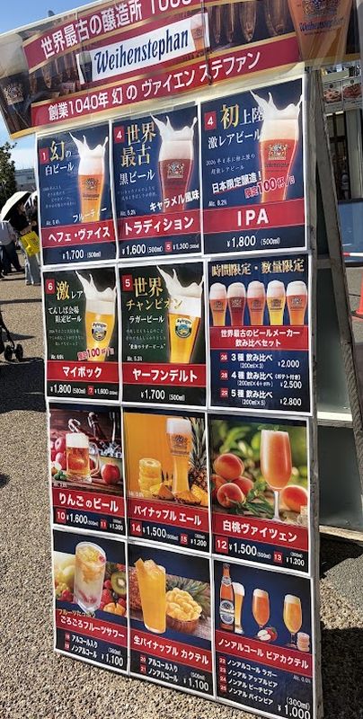 てんしばオクトーバーフェストビール