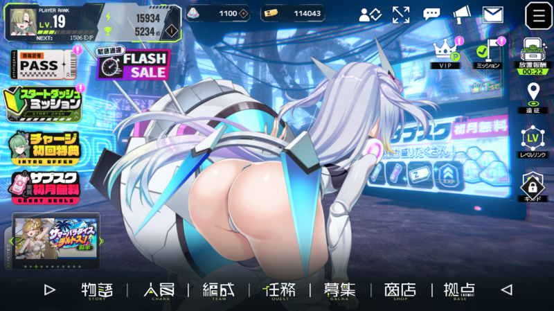 イヴンタイトのホーム画面