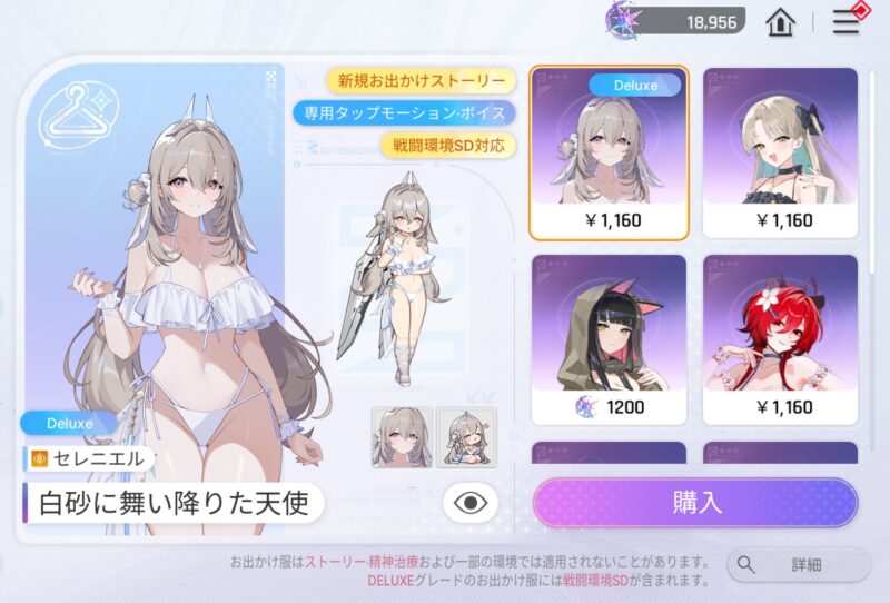 カオスゼロナイトメアのセレニエル水着