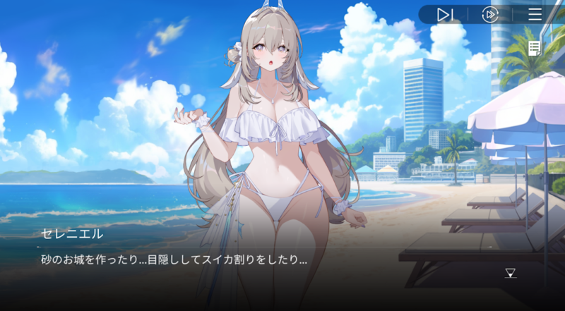 カオスゼロナイトメアのセレニエル水着おでかけストーリー