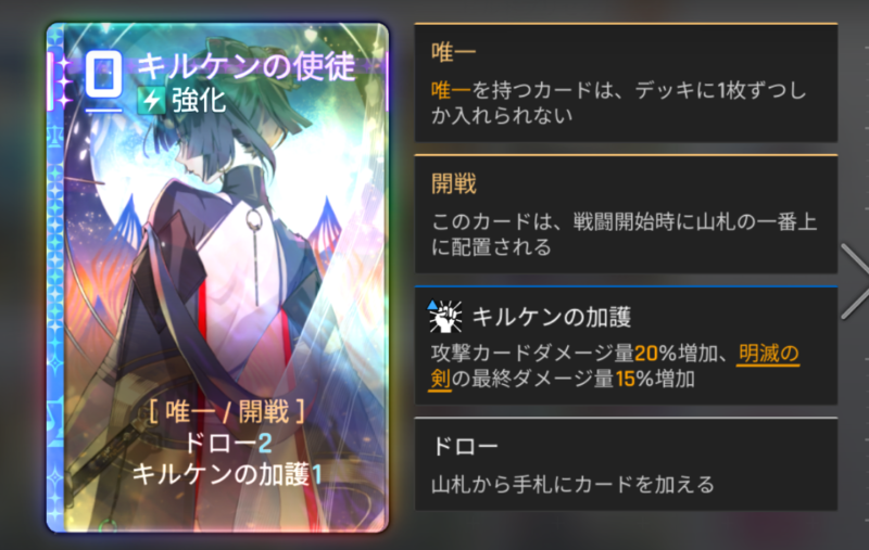 カオスゼロナイトメアのロスヴァイセのキルケンの使徒
