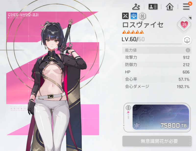 カオスゼロナイトメアのロスヴァイセの評価とヒラメキ