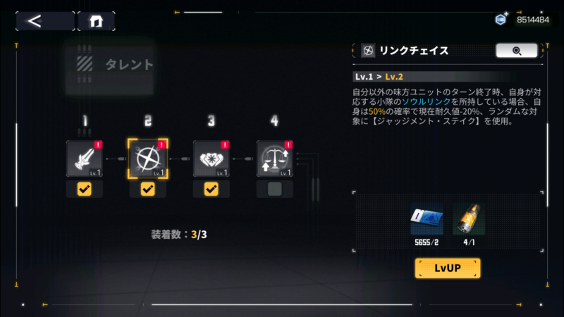 ダイブロスコアのオシリスのタレントスキル