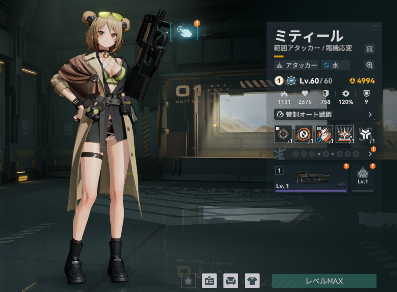 ドルフロ2のミティールのおすすめビルド