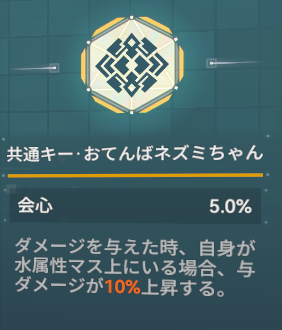 ドルフロ2のミティールの共通キー