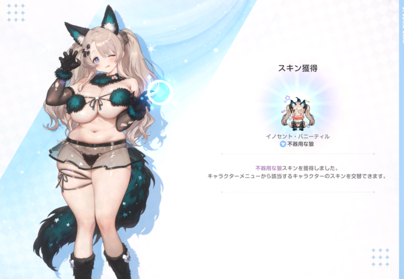 ブラウンダスト2のハロウィンティルスキン