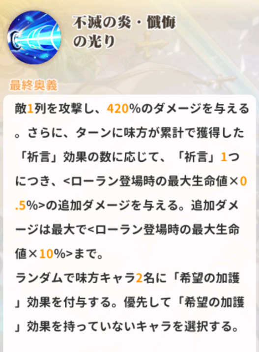 少女ウォーズのローランの奥義