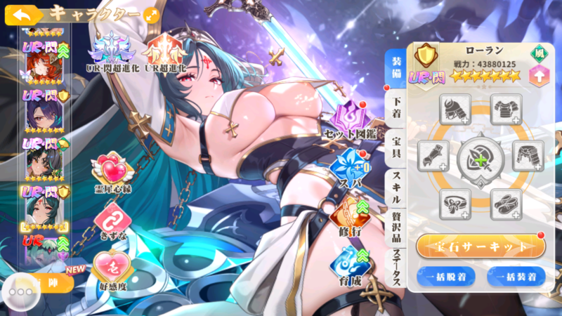 少女ウォーズのローランの評価とスキル性能