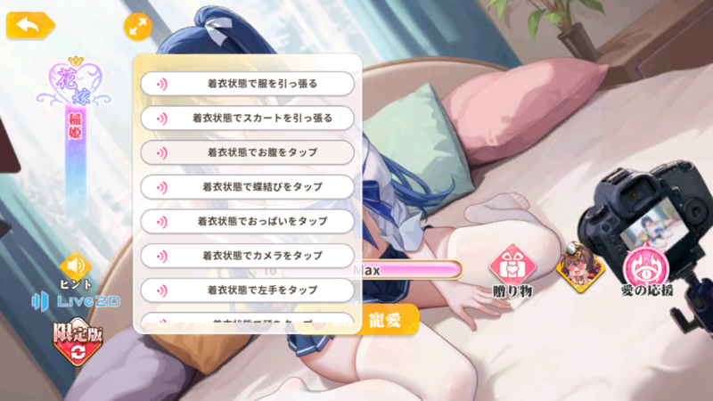 少女ウォーズの花嫁稲姫ヒント一覧